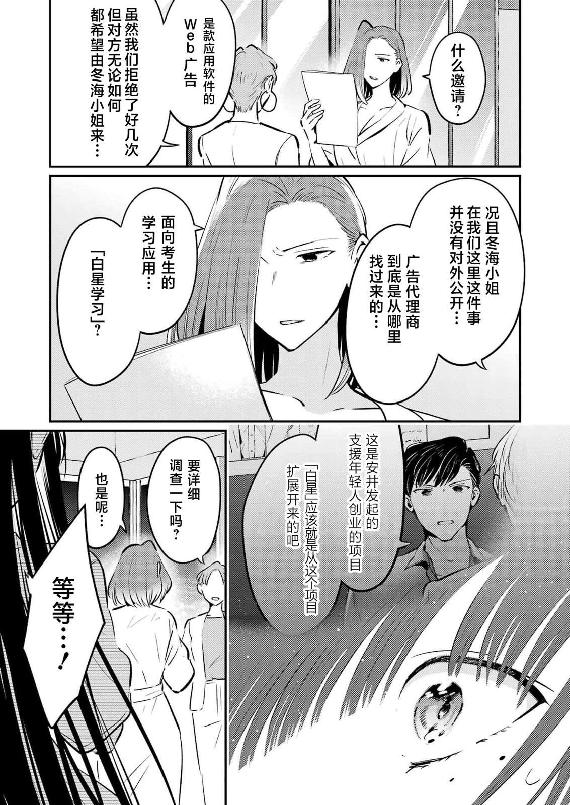 第26话 第22页