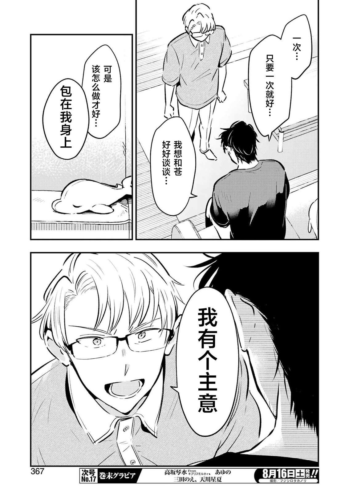 第26话 第18页