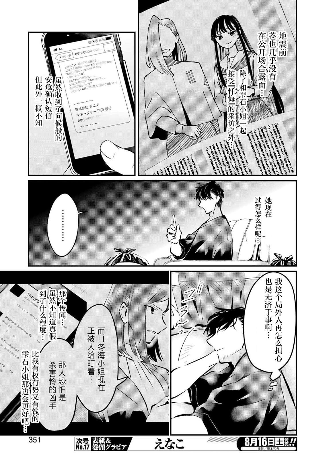 第26话 第3页