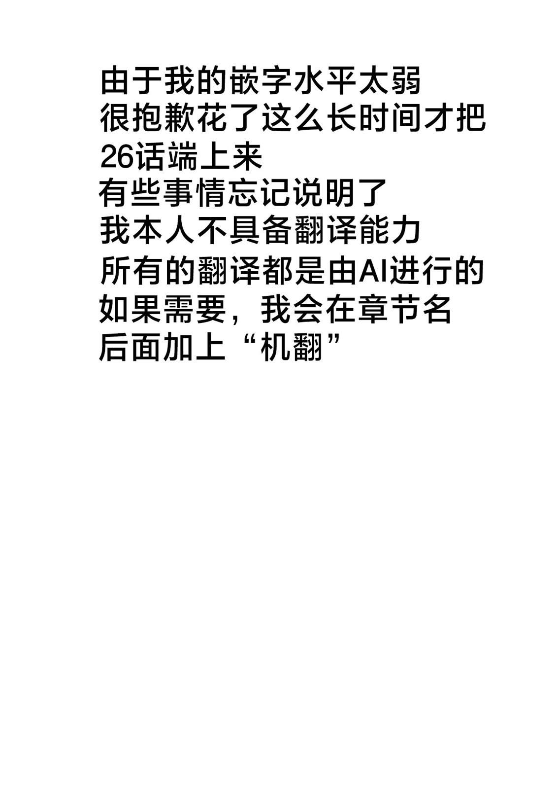 第26话 第24页