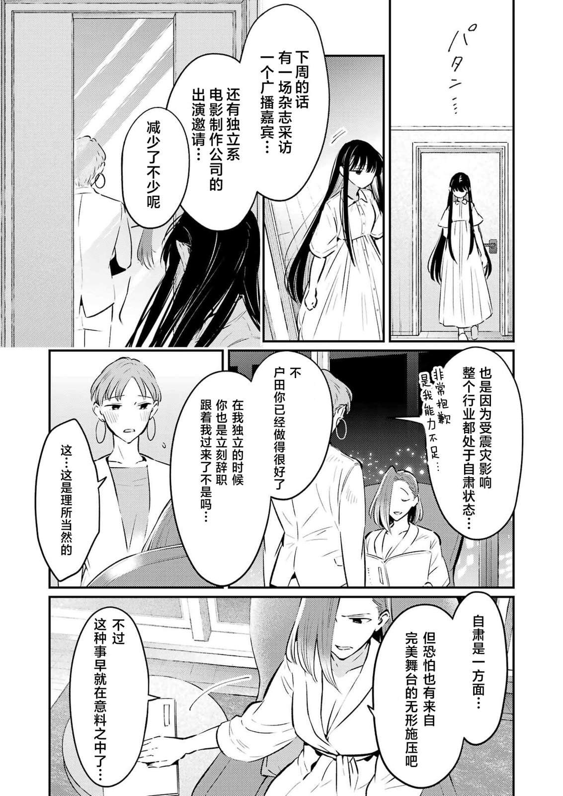第26话 第20页