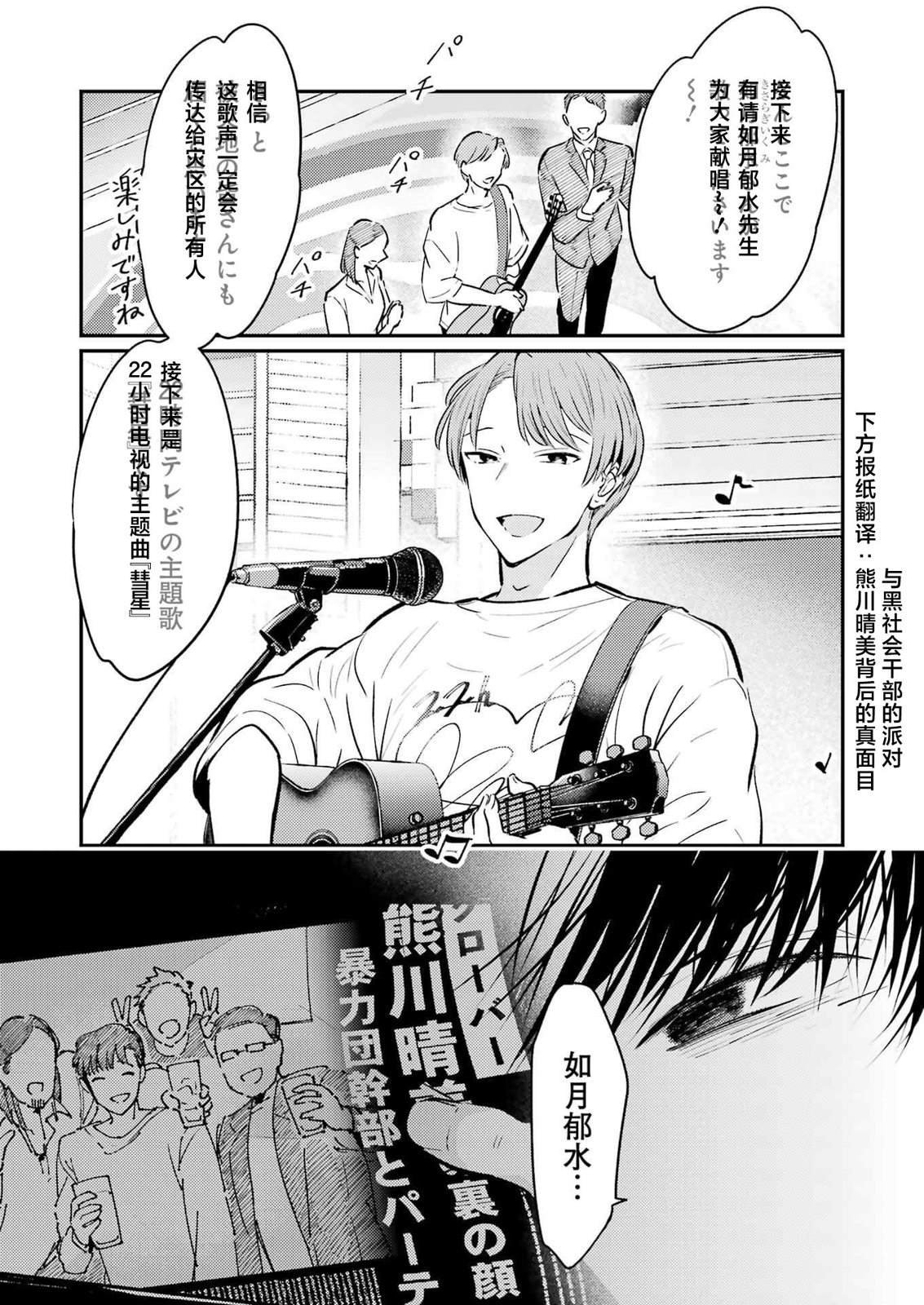 第26话 第5页