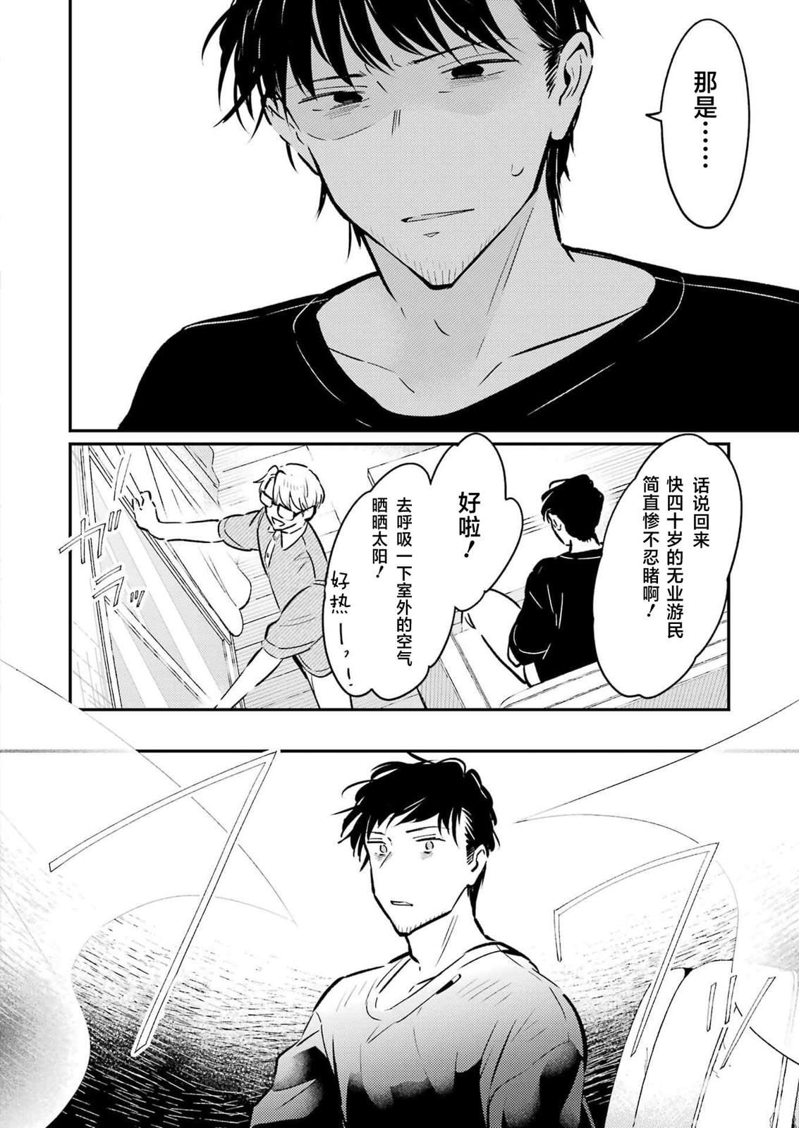 第26话 第14页
