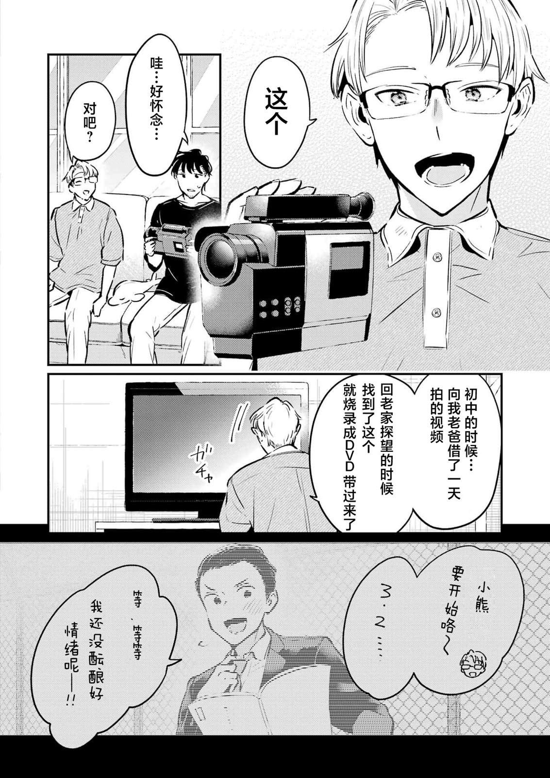 第26话 第10页