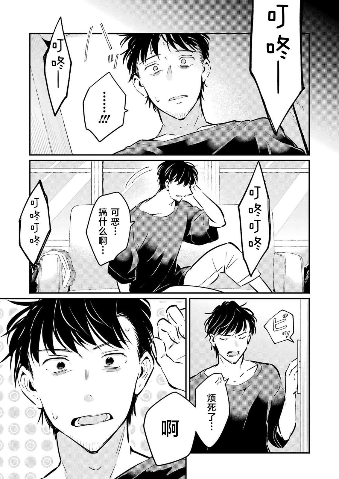 第26话 第7页