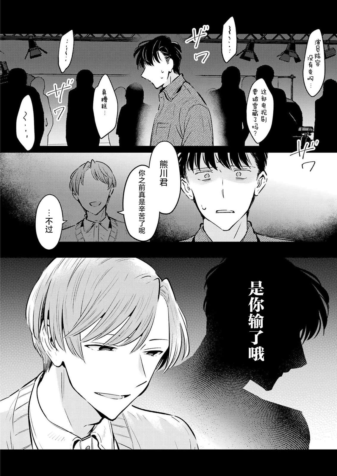 第26话 第6页
