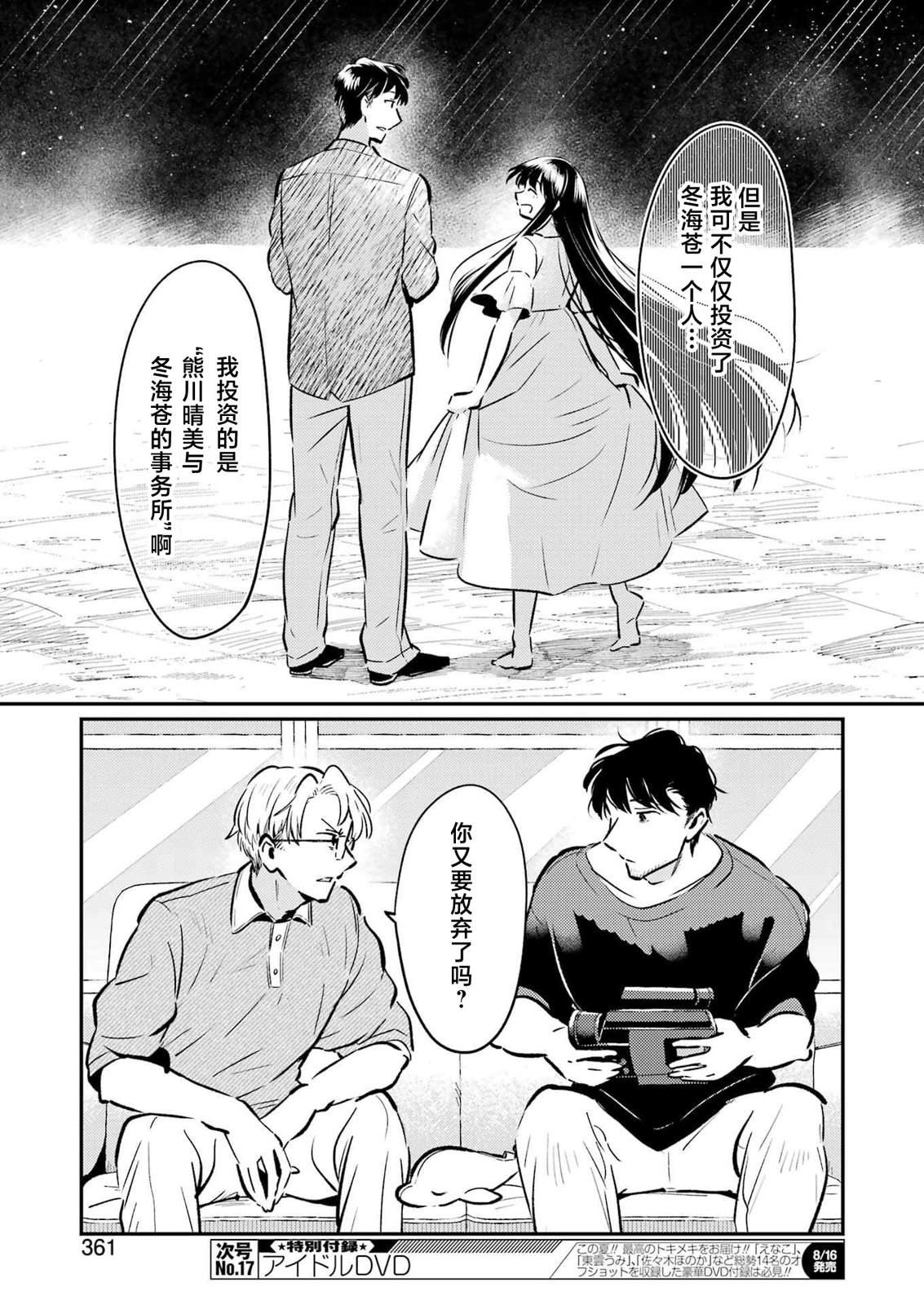 第26话 第13页