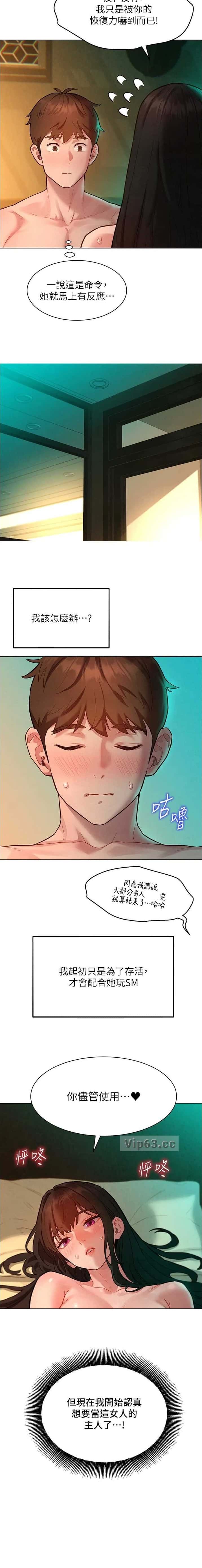 第26话 第7页
