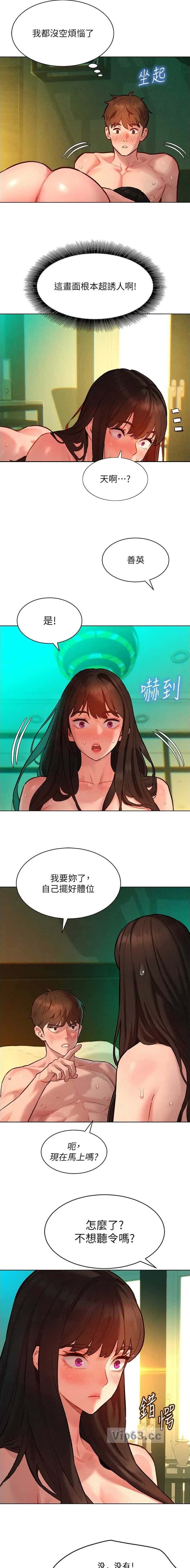 第26话 第6页