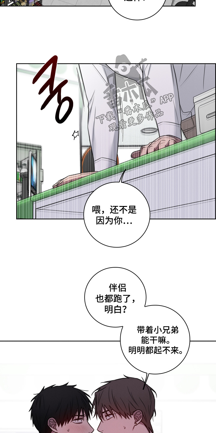 第14话8