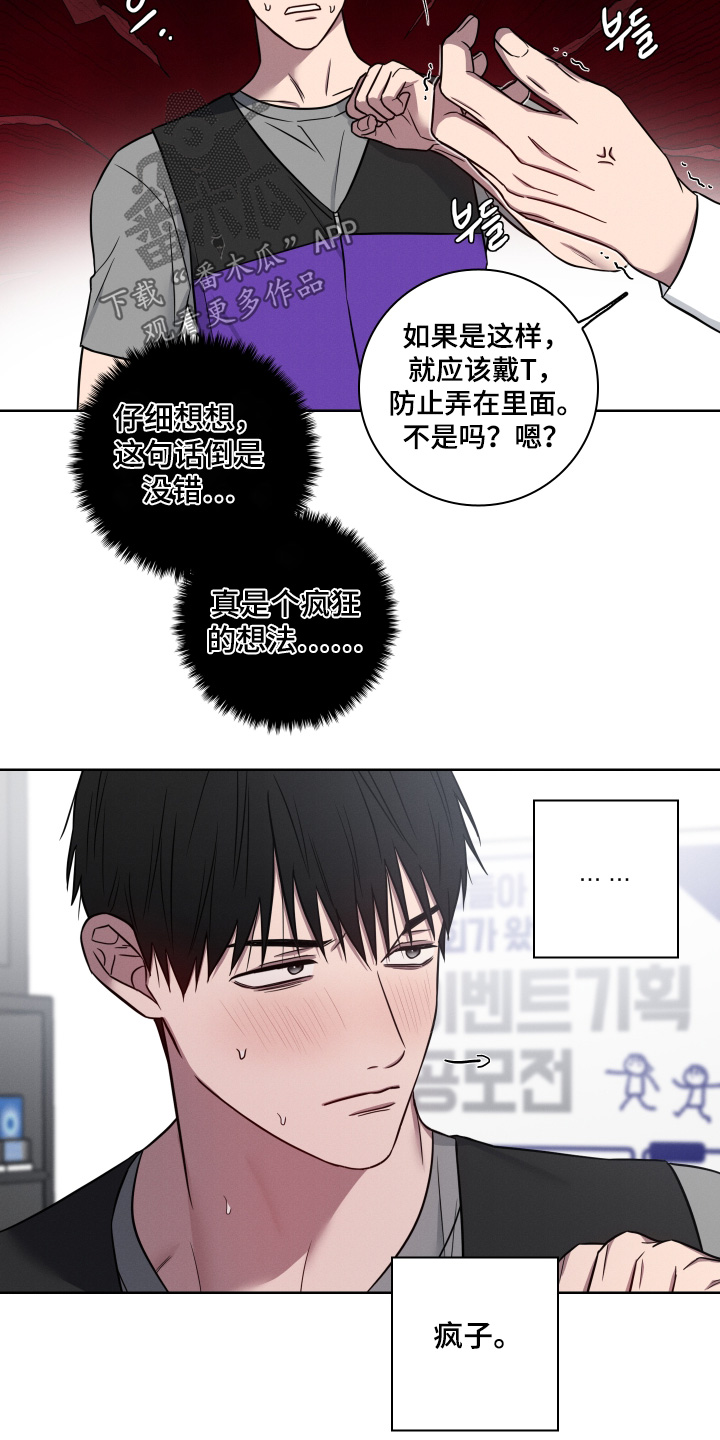 第14话12