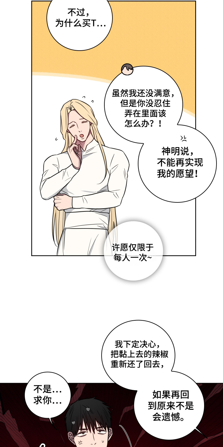 第14话11