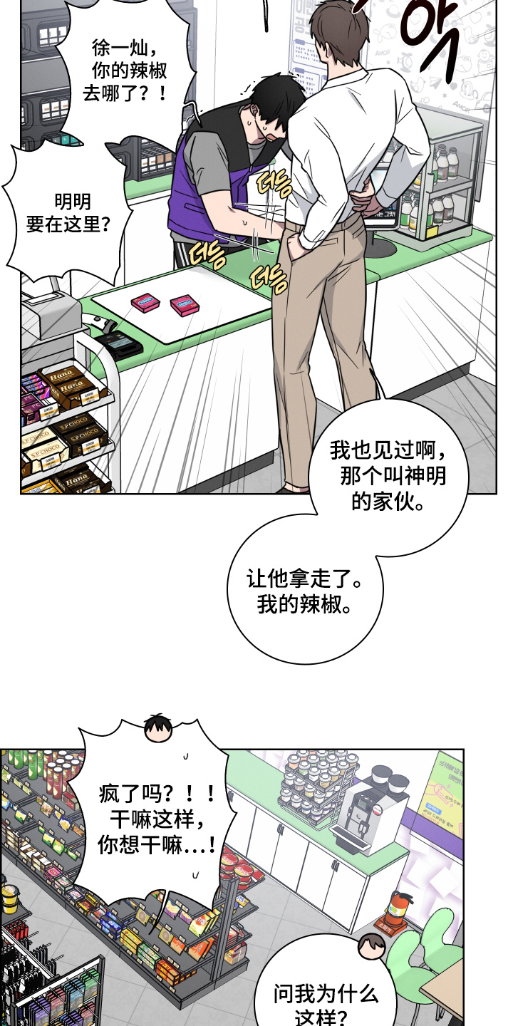 第14话7