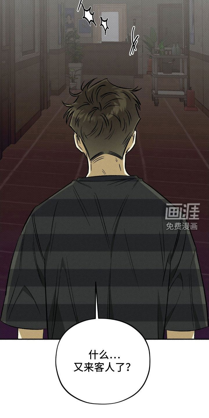第22话 第9页