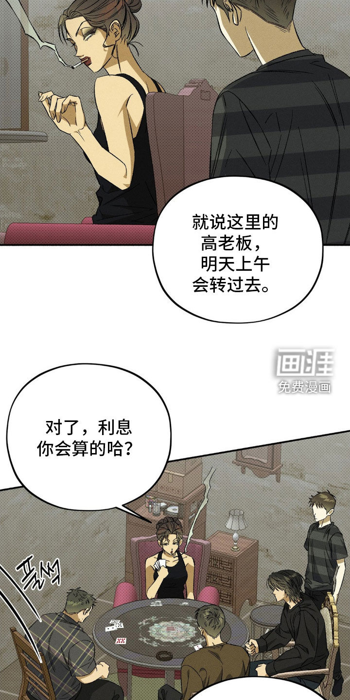 第22话 第5页