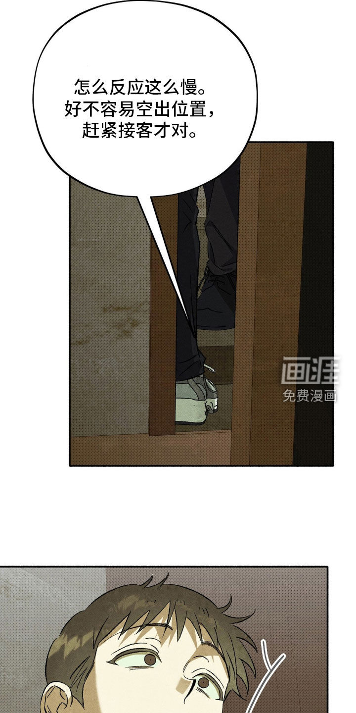 第22话 第13页