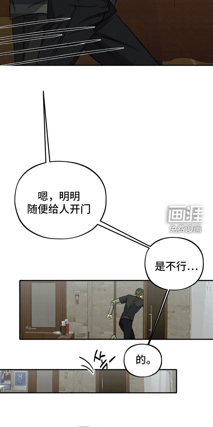 第22话 第12页