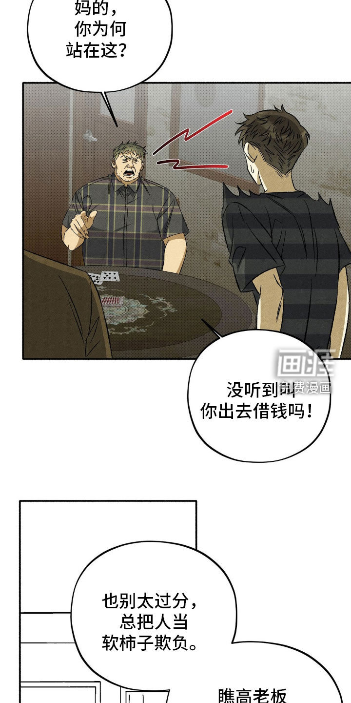 第22话 第7页