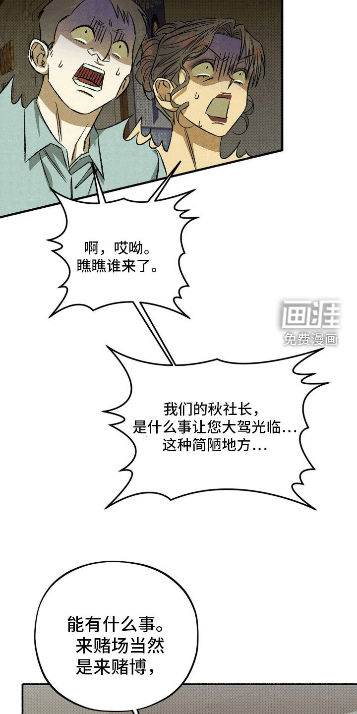 第22话 第25页