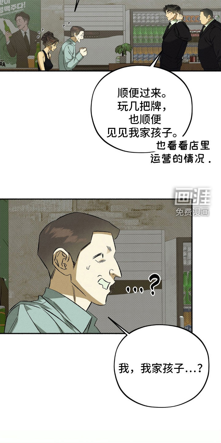 第22话 第27页