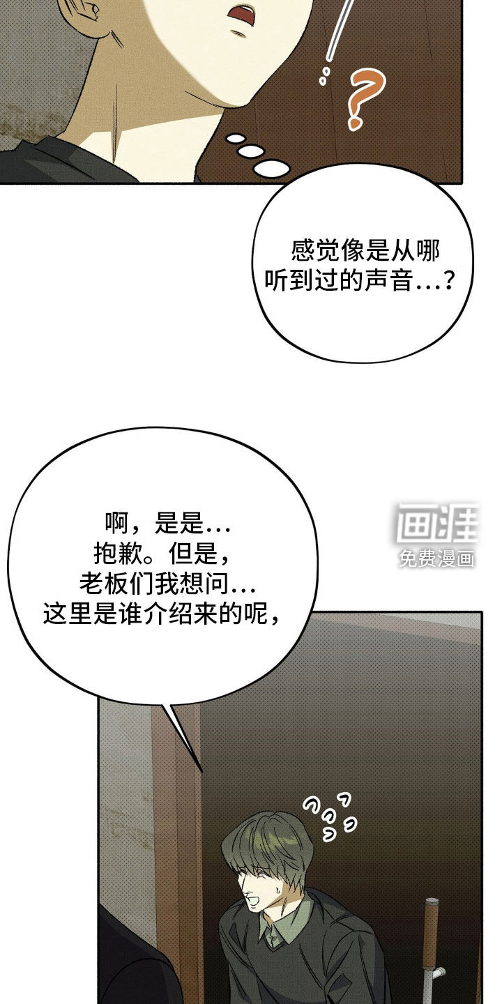第22话 第14页