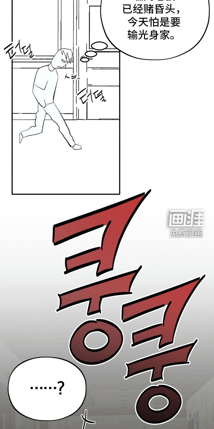 第22话 第8页