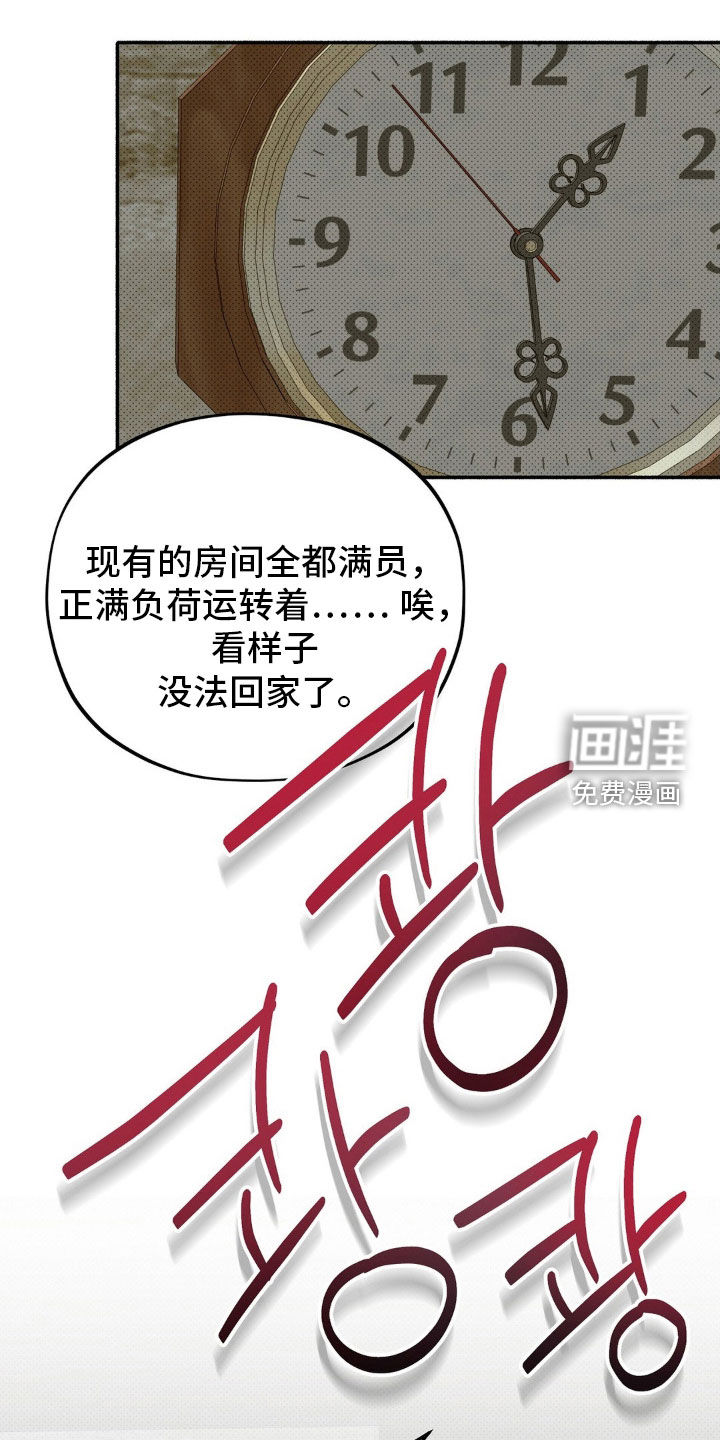 第22话 第10页