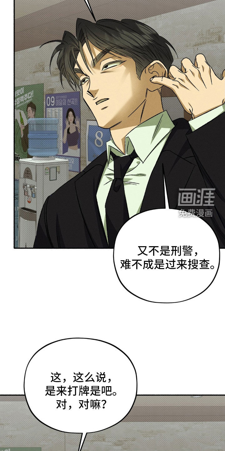 第22话 第26页