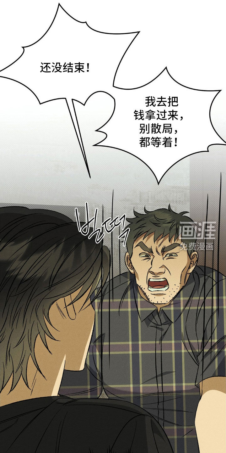 第22话 第2页