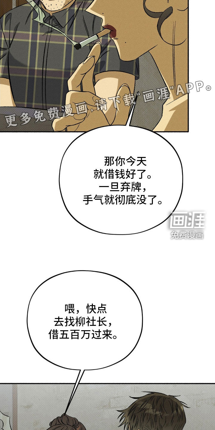 第22话 第4页