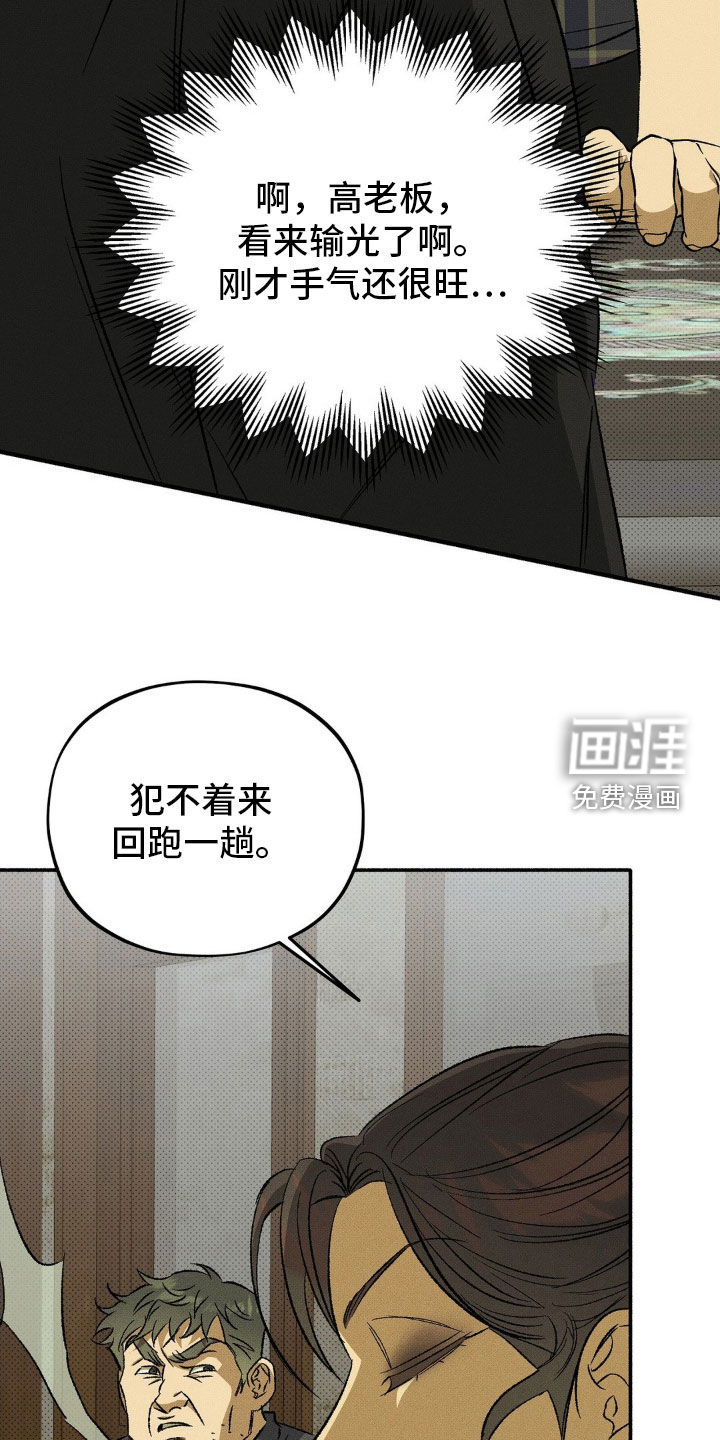 第22话 第3页