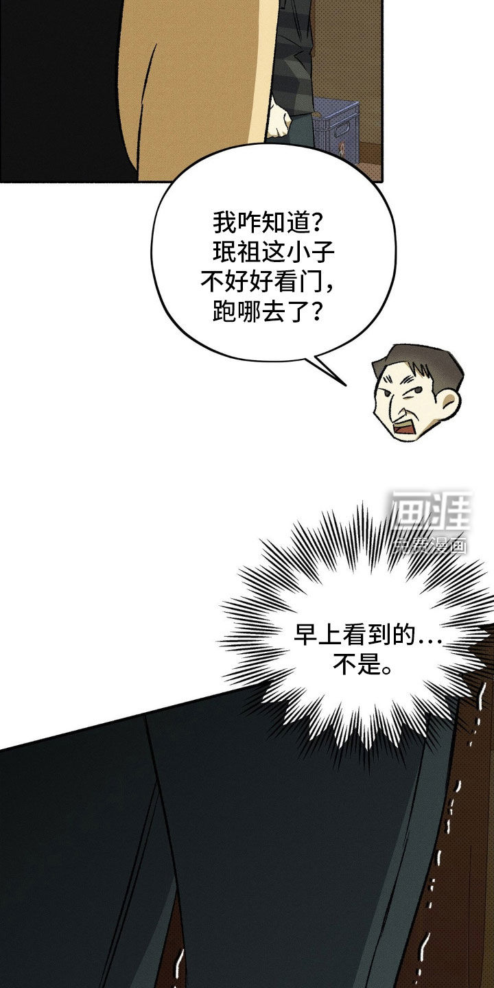 第22话 第20页