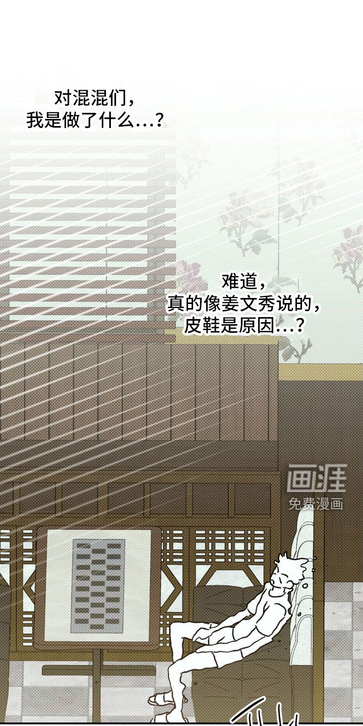 第21话 第6页