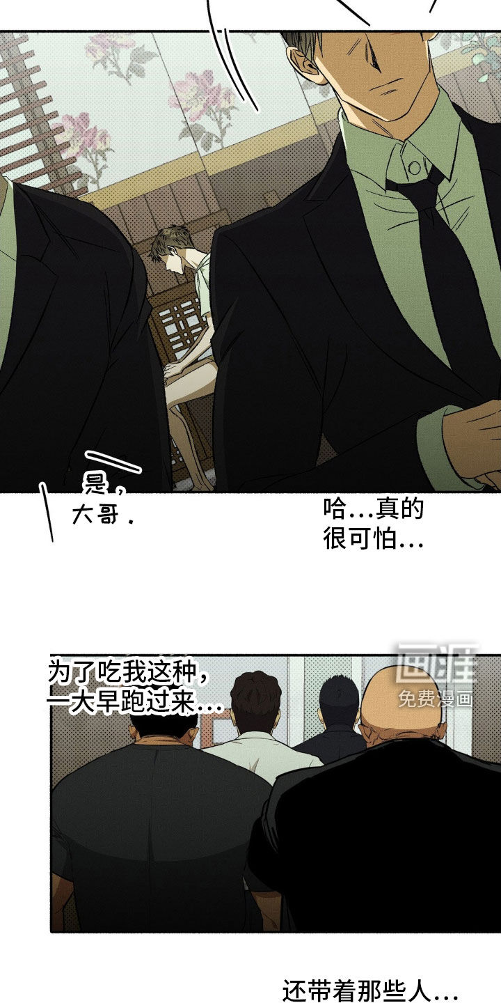 第21话 第5页
