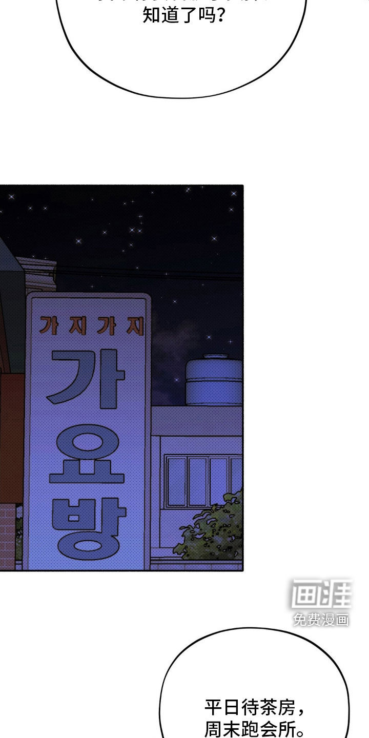 第21话 第20页