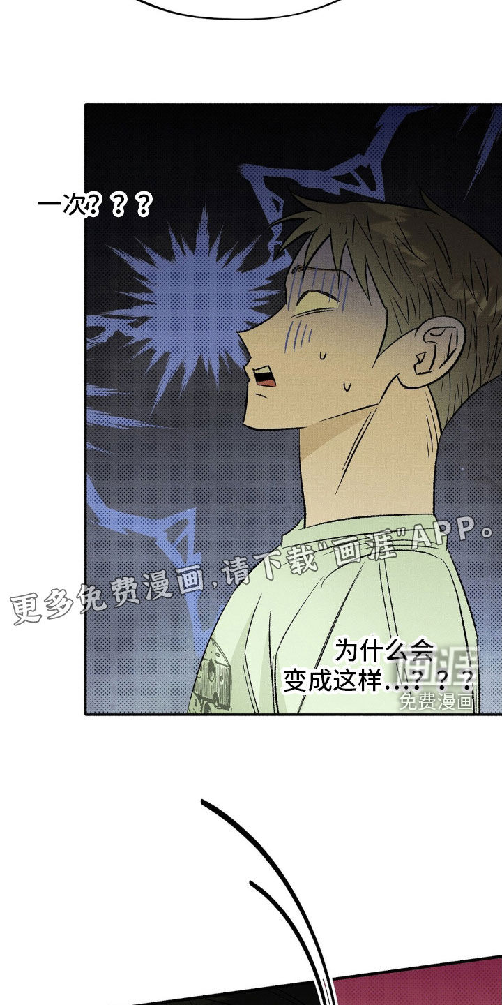第21话 第3页