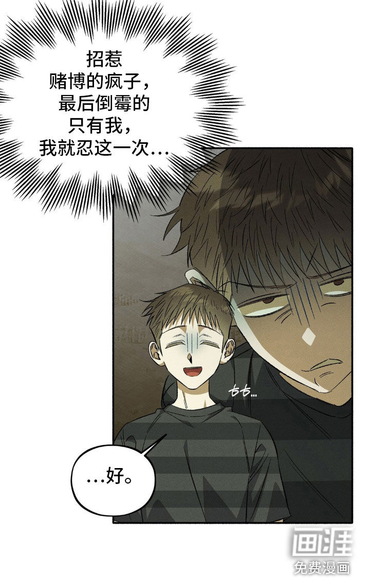 第21话 第28页
