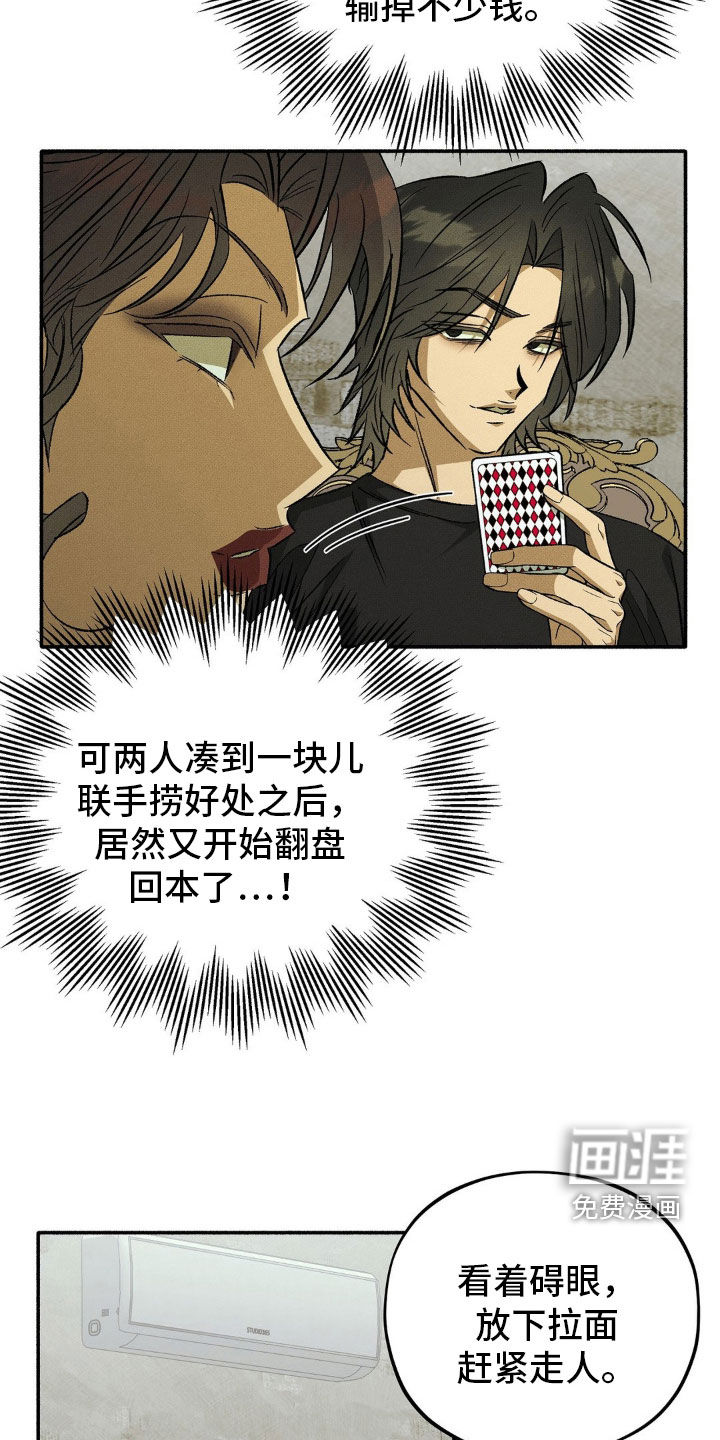 第21话 第25页