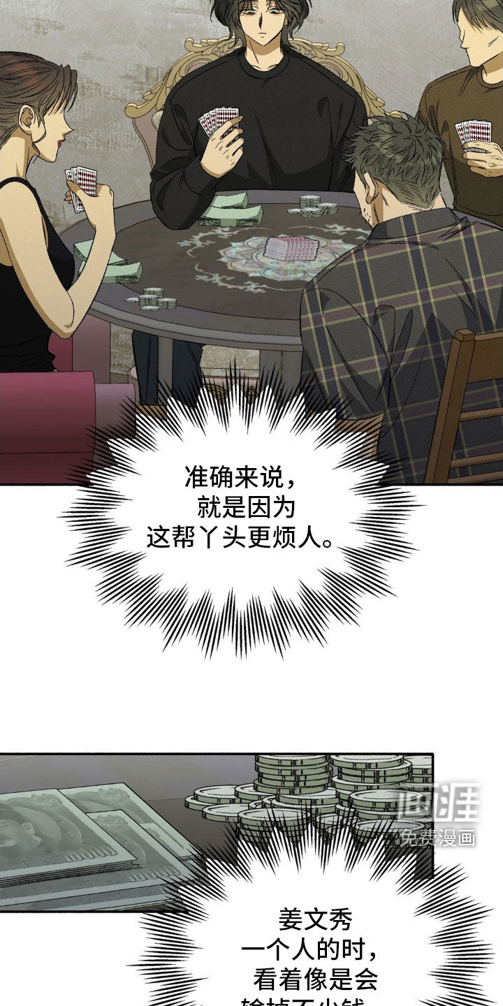 第21话 第24页