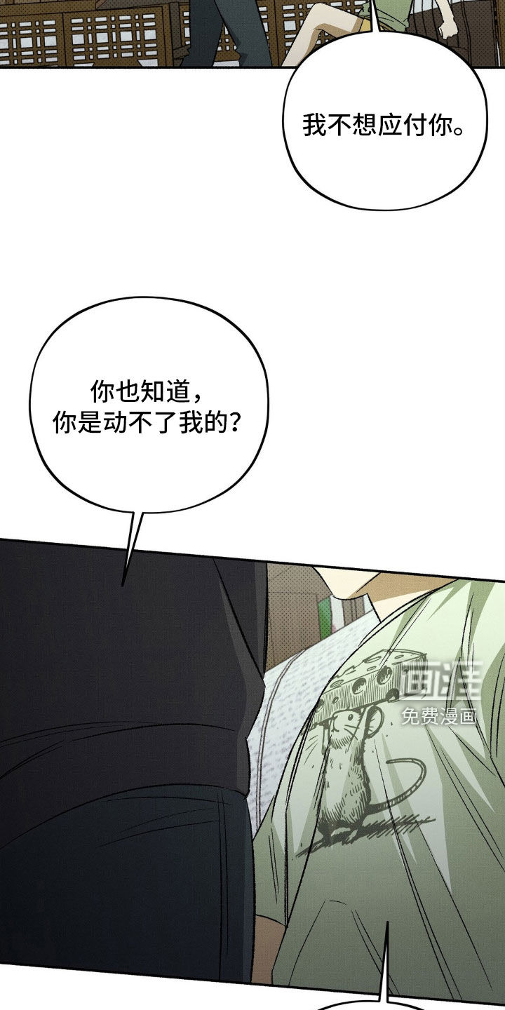 第21话 第11页
