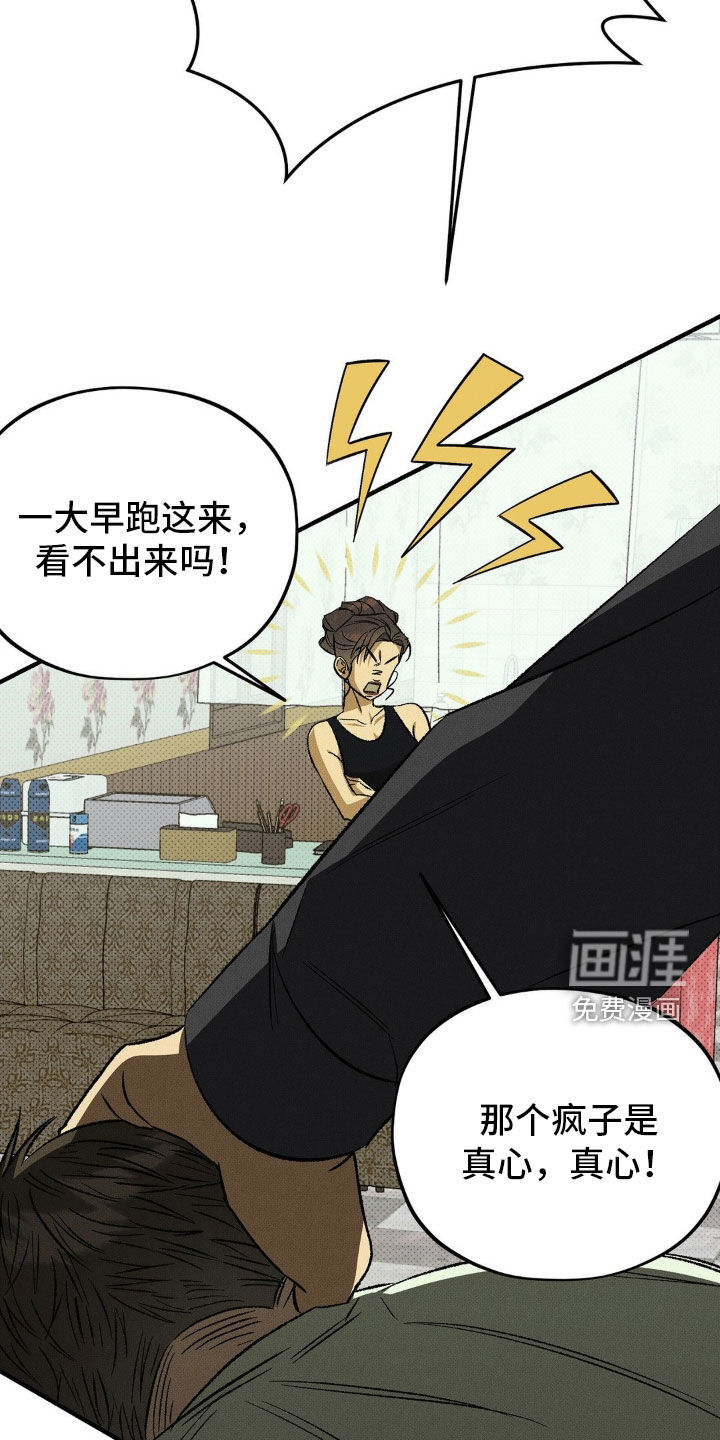 第21话 第14页