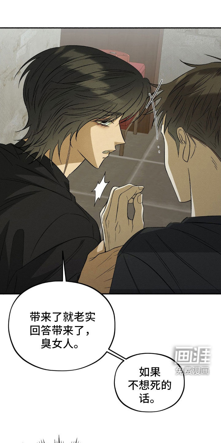 第21话 第27页