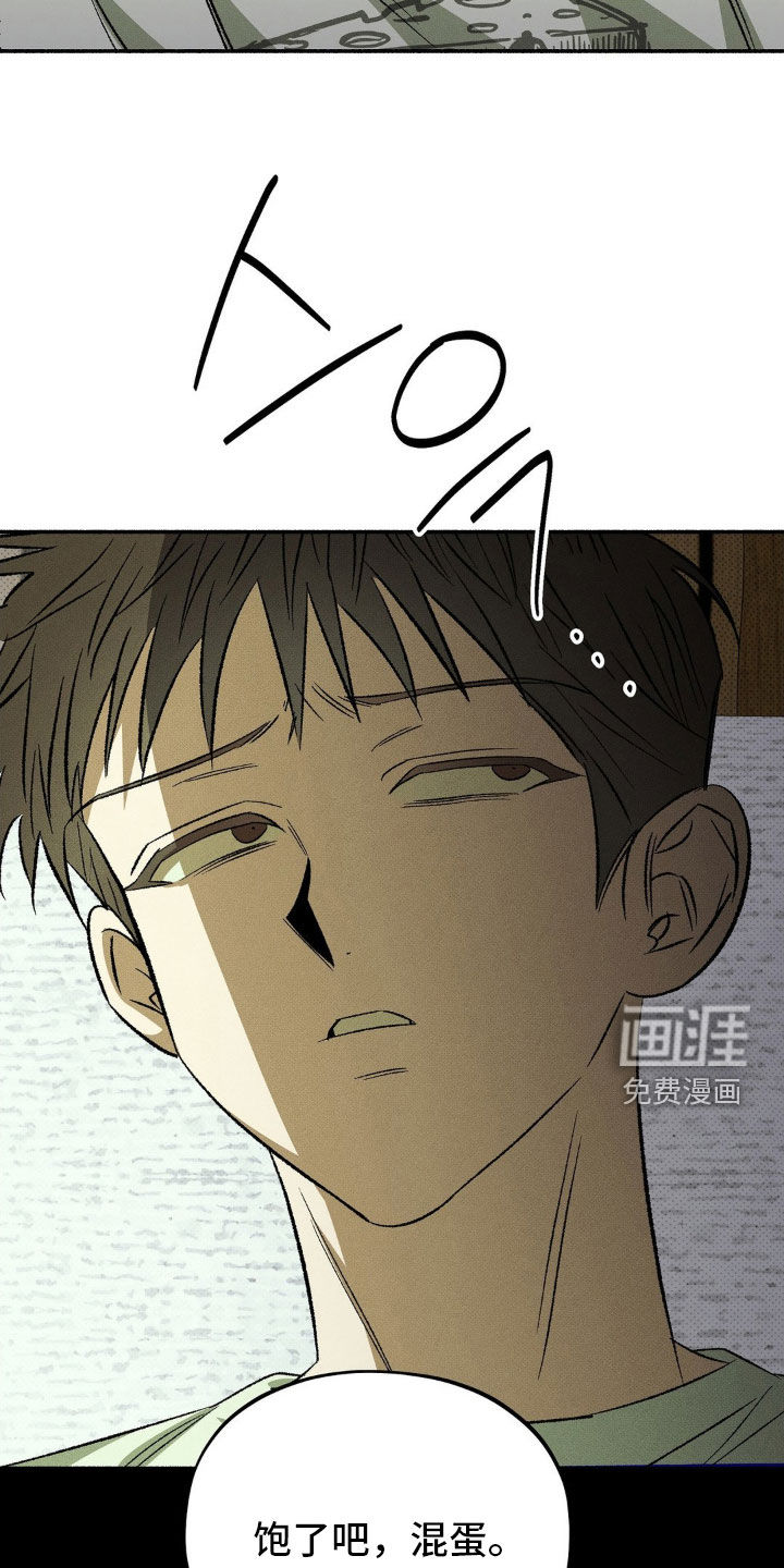 第21话 第8页