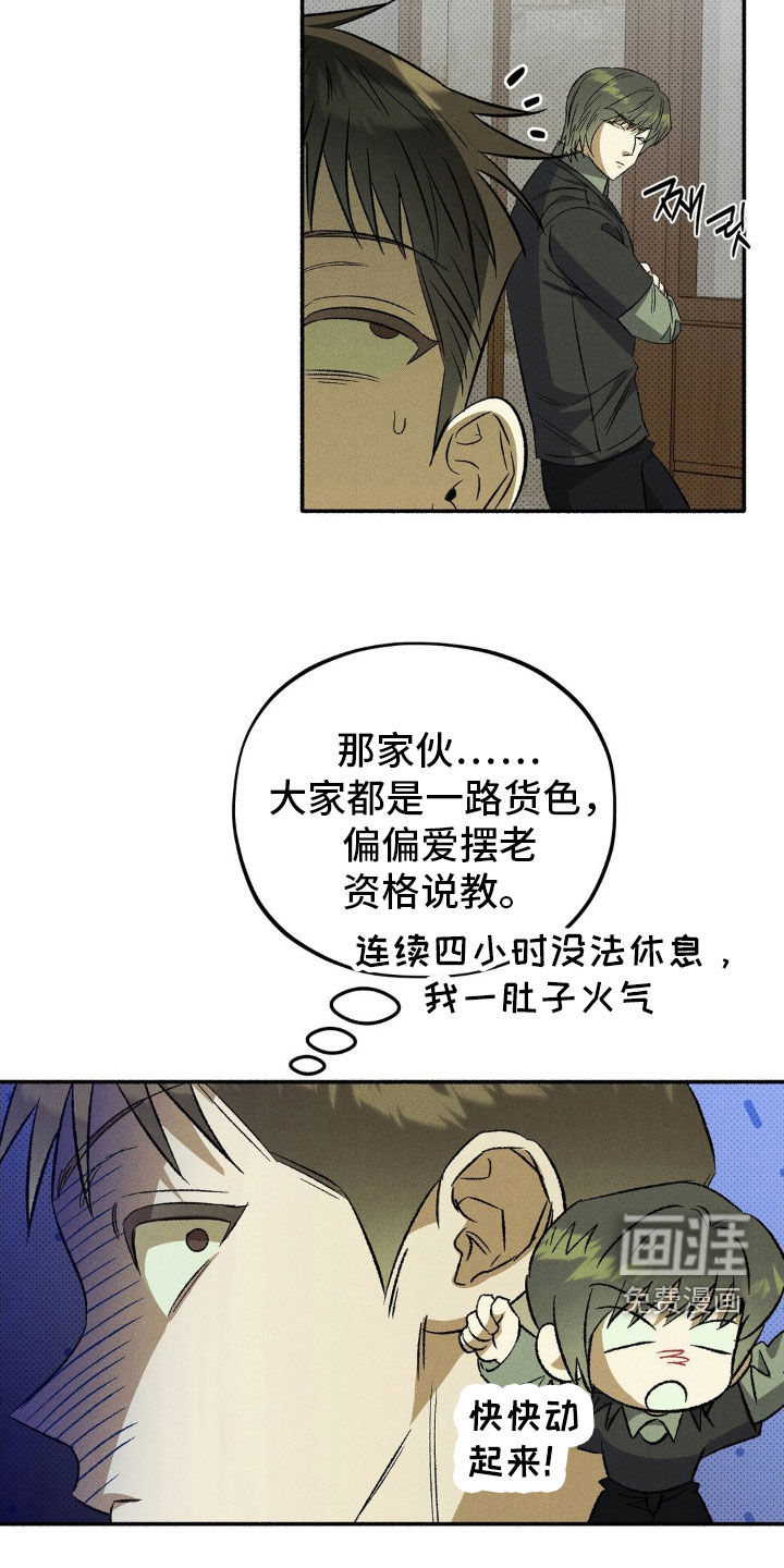 第21话 第22页
