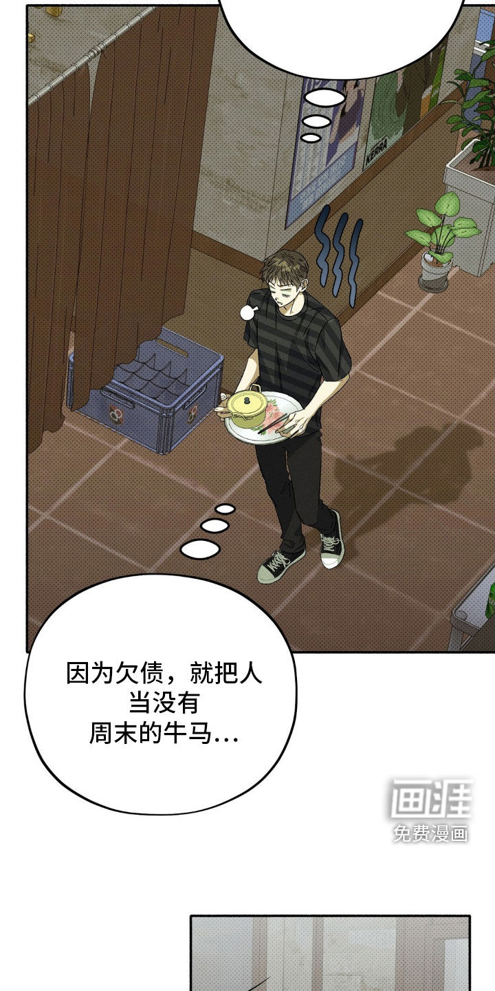 第21话 第21页