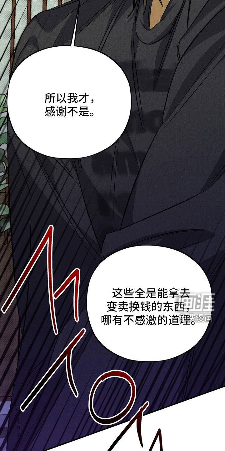 第21话 第17页