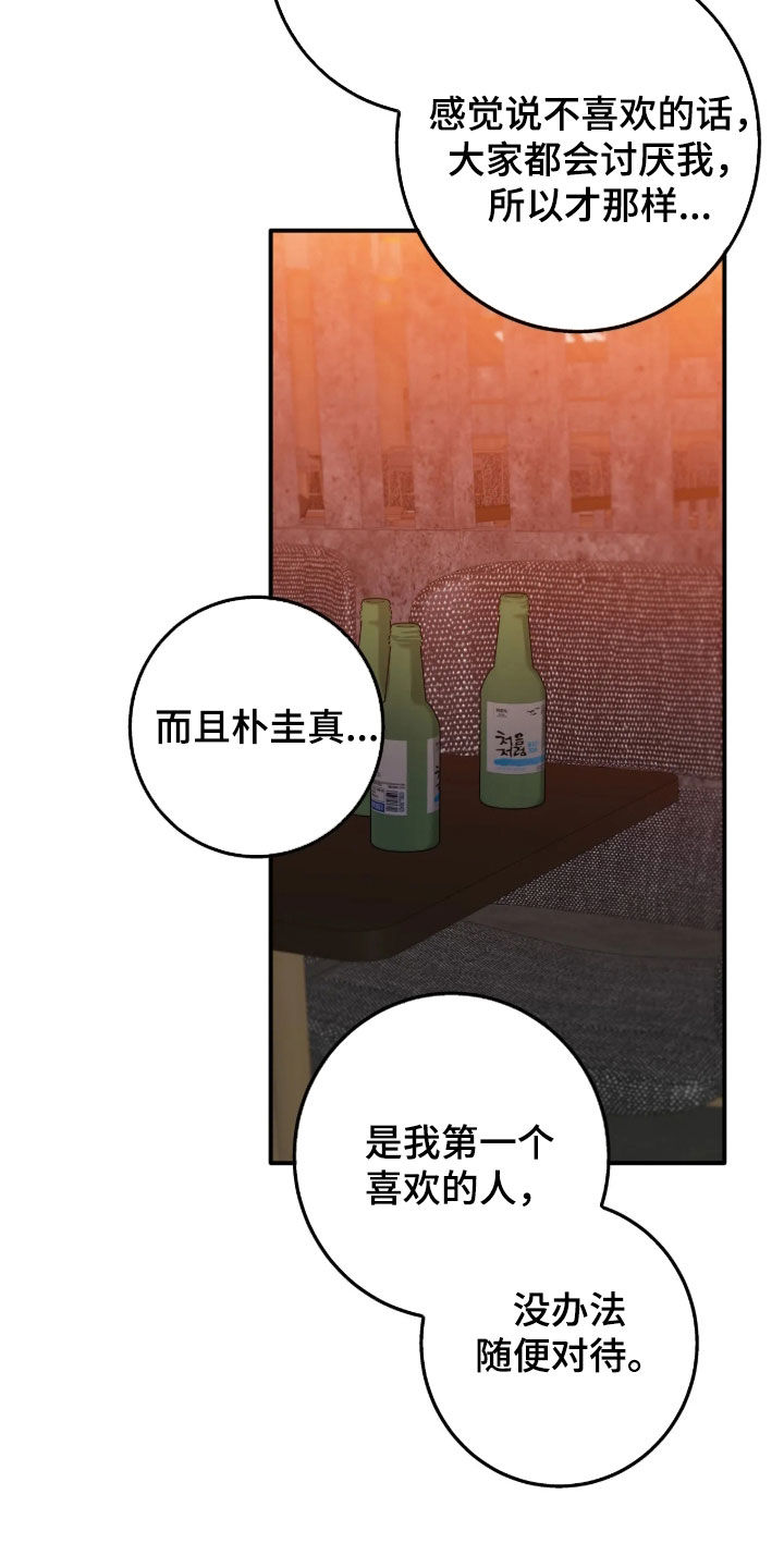 第129话20