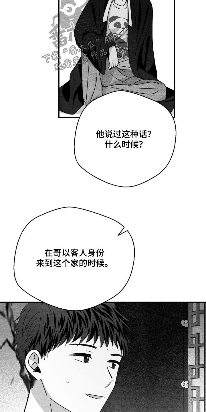 第182话13