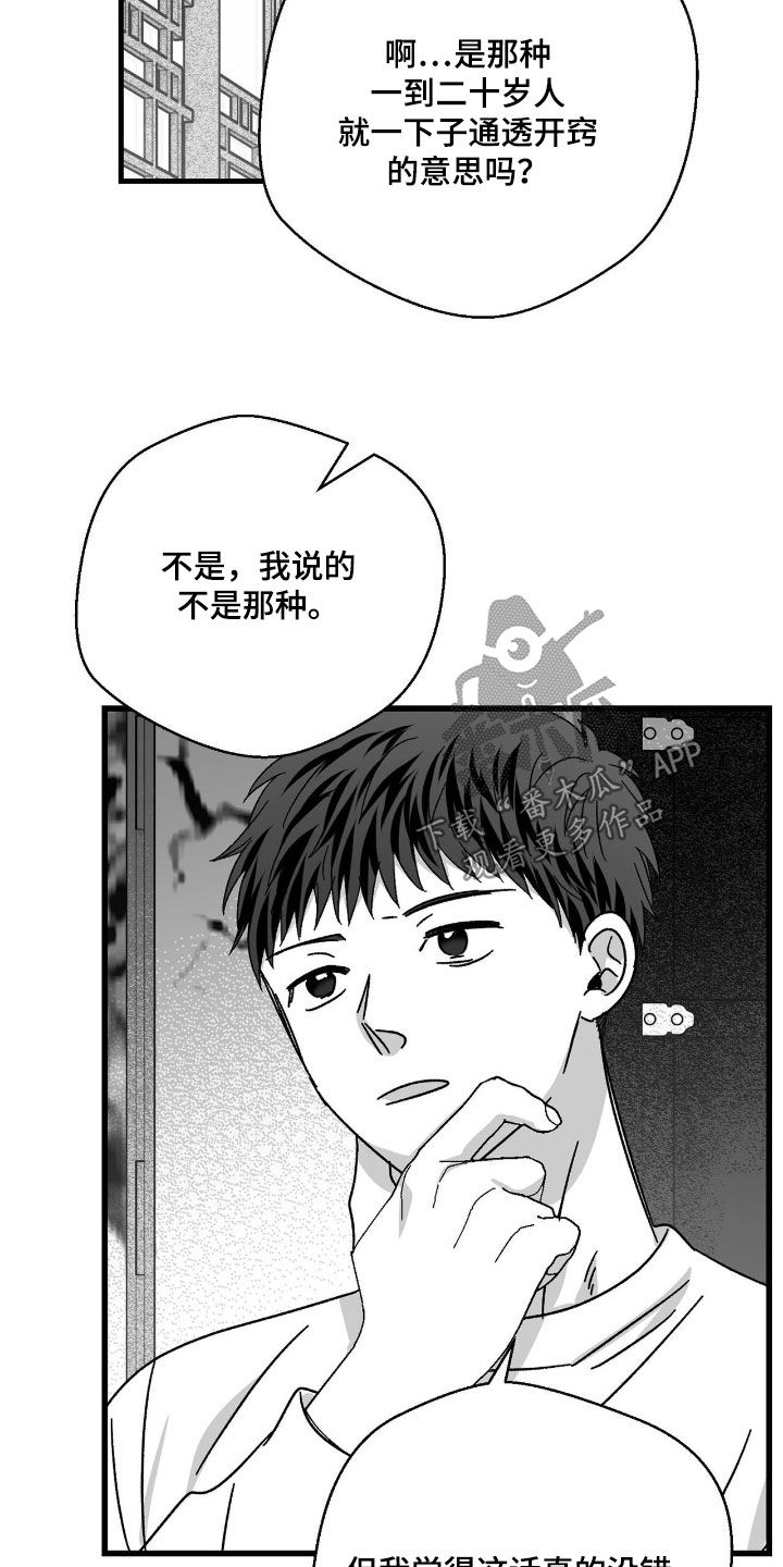 第182话19