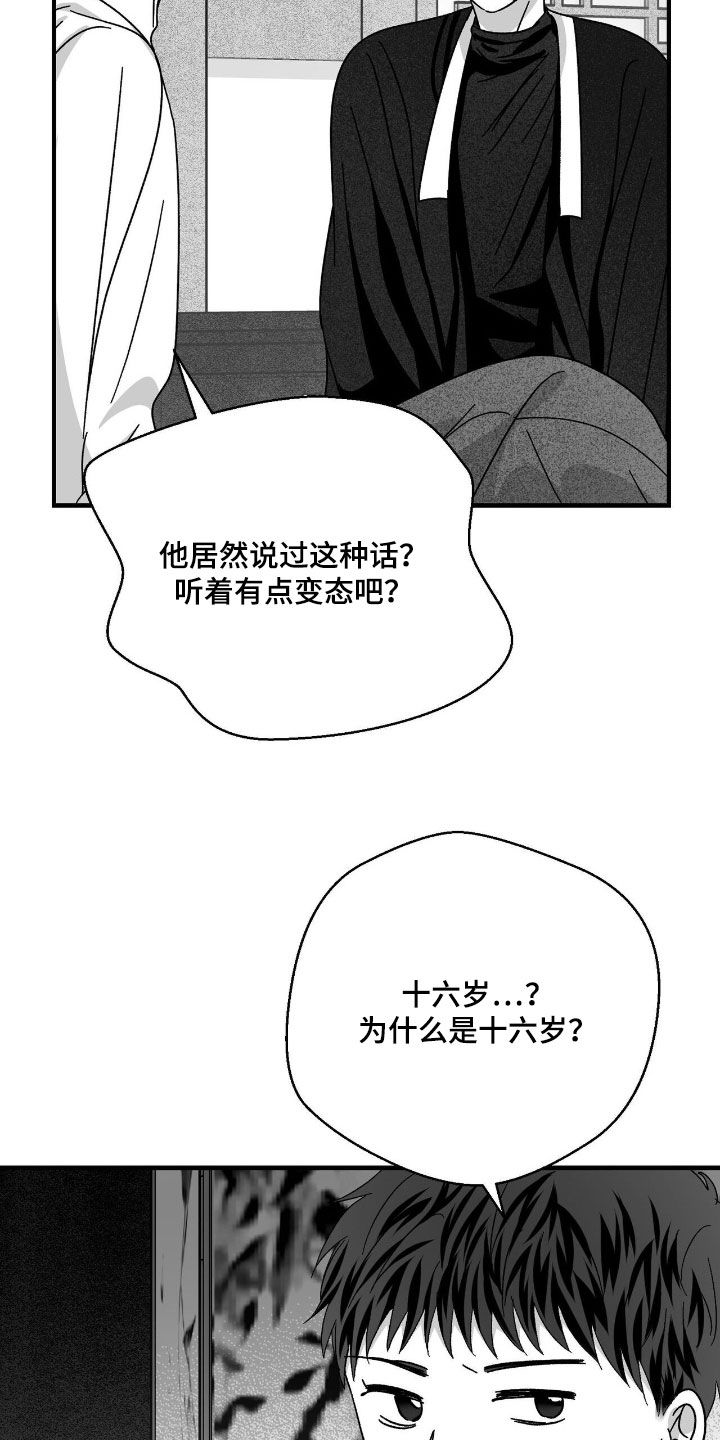 第182话24